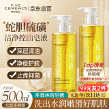 韩方五谷硫磺蛇胆沐浴露金榜第1名沐浴皂洗头洗澡持久留香72小时香体500ml