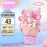 奇妙凯蒂猫手办周边酷洛米模型摆件女生日礼物 芋泥脆筒K20842 