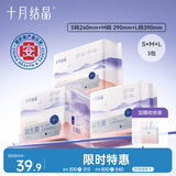 十月结晶孕产妇卫生巾益生菌升级款产后恶露产褥期薄款卫生巾SML码40片