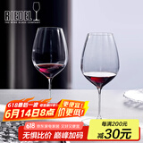 醴铎RIEDEL德国进口创意棱镜系列赤霞珠杯高档红酒杯礼盒装2只6884/0