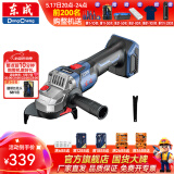 东成 无刷充电式角磨机锂电角磨机打磨机切割机抛光机家用手磨机 DCSM04-100Z 裸机无电无充