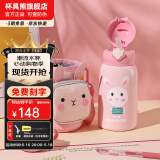 杯具熊（BEDDYBEAR）儿童保温杯316不锈钢吸管直饮保温壶男女宝宝学生上学水杯 四叶草兔子-三盖630ml
