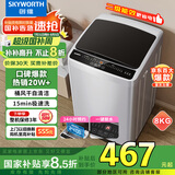 创维8KG公斤大容量全自动波轮洗衣机家用 小型 超薄 租房神器   洁净桶风干 家电国家补贴T80F