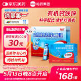 哈药三精钙铁锌口服液蓝瓶 儿童钙补钙铁锌 三精葡萄糖酸钙锌口服溶液 【搭配套餐1】钙铁锌90支+维生素AD