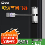 iGear闭门器家用五金房木门缓冲小型简易自动关门神器阻尼器可调节力度
