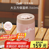 MOMOCONCEPT保温杯女士高颜值momo樱花大肚水杯送生日礼物时尚保冷咖啡杯子男