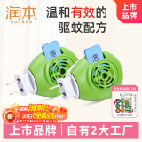 润本室内驱蚊防蚊家用电热蚊香片加热器2个家用驱蚊防蚊片加热器