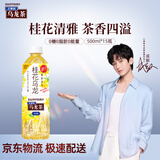 三得利【代言人成毅同款】无糖桂花乌龙茶饮料  0糖0脂0能量 500ml*15瓶