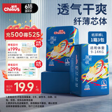 雀氏（Chiaus）薄快吸拉拉裤L48片婴儿尿不湿尿裤【品牌直供 安心品质】