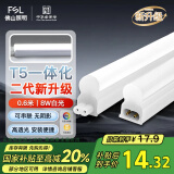 FSL佛山照明LED灯管T5无影一体支架套装0.6米8W日光色6500K