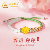 中国黄金China Gold四叶草黄金手链女足金转运珠生日礼物女送女友妈妈老婆结婚纪念日 足金莲花手链+证书礼盒-加重版