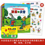 波西和皮普绘本全套装 附音频讲播卡 赠贴纸、名字贴（套装共11册）0-4岁低幼启蒙情绪管理绘本，在熟悉的生活场景中培养宝宝好性格