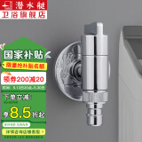 潜水艇（Submarine） 全自动洗衣机水龙头一进二出黄铜水嘴拖把池角阀46分通用龙头京 【银色】单出（卡扣/4分螺口）
