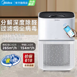 美的（Midea）母婴专用空气净化器 99.9%除菌率 净离子除菌消毒 除甲醛过敏原花粉除烟味除异味 家用室内净化机 【母婴专用】卧室专用Z1