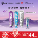 MARVIS玛尔仕经典系列薄荷牙膏套装 清新口气85ml*3+25ml