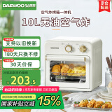 大宇（DAEWOO）空气炸烤箱 家用空气炸锅烤箱一体机 多功能10L热风循环免翻面迷你电烤箱 KX05米白色