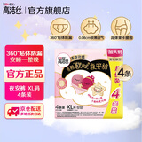 高洁丝【品牌直供安心品质 】隔日达裤型安睡裤卫生巾贴体防漏安心裤 XL 4条 120-170斤 京配经典裤