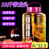 极度空间泡酒容器10斤装加厚泡酒瓶带龙头玻璃罐家用泡菜坛子密封罐酒坛