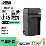 绿巨能（llano）适用佳能60D相机LP-E6电池充电器70d/5d4/6d2/80d/6d/R62/5d2/5D3/90D/7D2/5DSR/7D单反微单配件