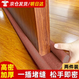 炫嘉米塔尔门底门缝密封条门窗玻璃门缝隙漏风窗户隔音挡风神器防风胶条