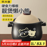炊大皇砂锅陶瓷煲耐高温大容量家用炖汤煲煎熬中药煲仔饭砂锅1.8L