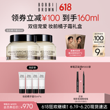 芭比波朗【魏大勋同款】妆前柔润底霜橘子霜隔离妆前乳50ML*2 生日礼物