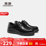 奥康（Aokang）男鞋加绒保暖商务皮鞋男系带舒适日常休闲正装鞋子黑色加绒款39码