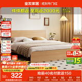 全友家居 北欧原木风板式床1.2x2米次卧学生单人床简约现代家用木板床