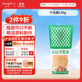 丘比（KEWPIE）沙拉酱 千岛口味 调味品 轻食餐水果蔬菜番茄酱 150g*1瓶