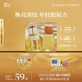 阿芙11籽双养精华 1.5g 焕亮淡纹 年轻胶原力 送女友礼物