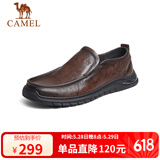 骆驼（CAMEL）牛皮软底缓震乐福鞋通勤上班商务休闲皮鞋男 G13S201066 棕色 41