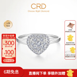 CRD克徕帝【现货闪发】星悦钻戒铂金钻石戒指 钻戒女求婚钻戒 铂金钻戒 共约23分