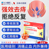 久卜制药日本痔疮膏去肉球医用卡波姆痔疮凝胶专用栓肛门瘙痒 3盒