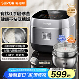 苏泊尔（SUPOR）有钛0涂层电饭煲低糖电饭锅316L不锈钢球釜不粘家用4L大容量1-8人IH多功能微压智能SF40HC3974