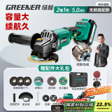 绿林锂电无刷角磨机25件套充电式切割机抛光打磨旋转角向磨光切割机