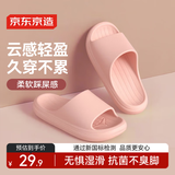 京东京造【泡泡云】踩屎感厚底轻盈防滑外穿拖鞋新款拖鞋女士 浅粉37-38