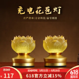 吉祥缘 莲花灯led充电琉璃佛供灯供佛灯家用佛堂套装插电佛前供灯长明灯 3.5寸花苞莲花灯/对