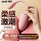 姬欲跳蛋情趣用品成人女性生理解压遥控小玩具按摩自慰震动棒入体穿戴