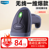 维融（weirong）S6W无线扫描枪一维码激光扫码枪快递扫描器 仓库盘点条码枪