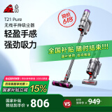 小狗【国家补贴】无线吸尘器家用除螨手持大吸力除螨吸尘机宠物家庭适用T21 Pure