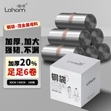啦哄钢袋平口垃圾袋银色50*60cm180只1.2丝家用加厚大号银色盒装厨房