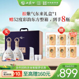 西凤酒 52度紫气东来礼盒 500mL*2瓶 纯粮凤香型白酒 婚庆喜宴请送礼