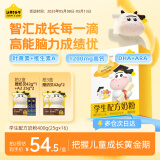 认养一头牛DHA 配方学生奶粉400g 6-12岁儿童成长牛奶粉 守护记忆力 送礼