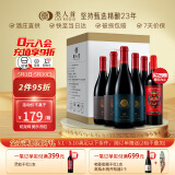类人首红酒 宁夏贺兰山东麓蛇龙珠梅洛西拉橡木桶干红750ml*6瓶整箱装