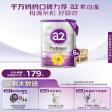 a2奶粉 澳洲紫白金版 DHA 儿童配方牛奶粉4段(3岁以上)900g*6罐