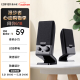 漫步者（EDIFIER）R10U 2.0声道电脑音响音箱 台式机笔记本桌面音响 黑色