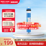 安吉尔 滤芯通用 【补贴15%】净水器家用厨房净水机过滤芯 厨下式V6/T1C/J1205/V3P/J2577耗材 全套滤芯 安吉尔全效RO膜50G