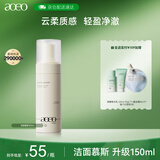 AOEO 山茶花氨基酸洁面慕斯150ml 泡沫洗面奶洁面乳保湿送女友