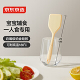 京东京造 硅胶铲 小号硅胶锅铲厨具炒菜铲一人食宝宝婴儿辅食工具