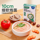 宝宝馋了营养面碎碎面无添加盐蝴蝶面儿童面食宝宝面条婴儿辅食附宝宝食谱 【10M】营养面（原味） 160g